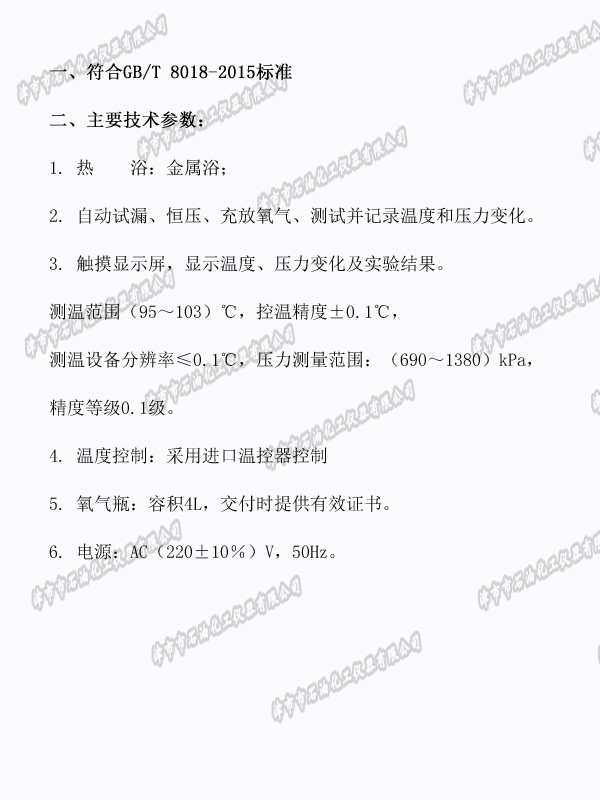 G:\\2025Ͷļ\4.24һϻ豸ɹĿ\һϻ豸ɹĿɹ1б깫\\Ʒҳ\ͼƬ\JSR0105.jpg