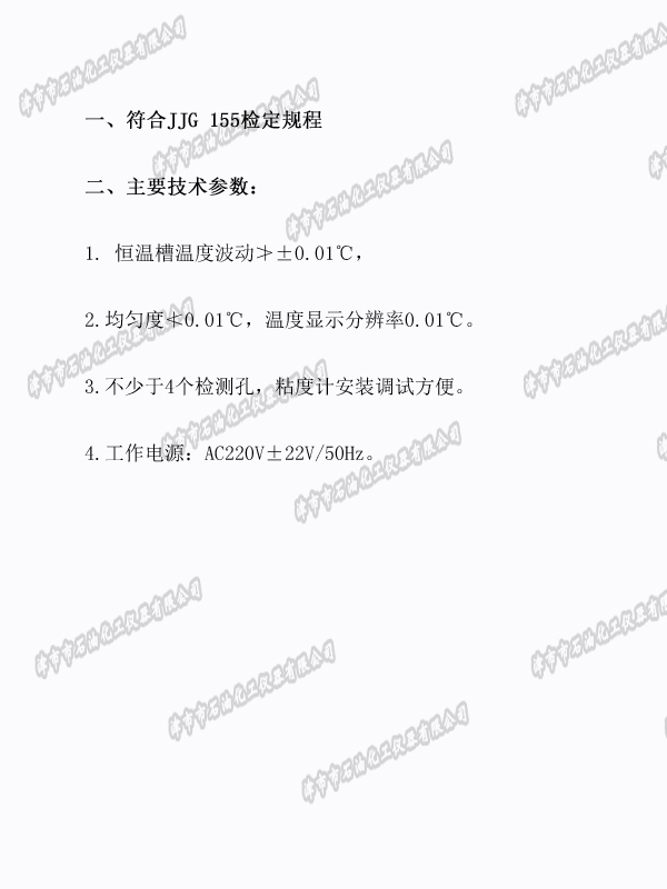 G:\\2025Ͷļ\4.24һϻ豸ɹĿ\һϻ豸ɹĿɹ1б깫\\Ʒҳ\ͼƬ\JSR1113-01.jpg